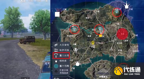 和平精英重力尖塔有什么用？重力尖塔作用介绍[多图]图片1