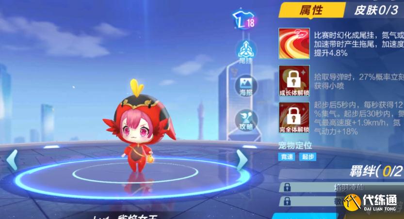 QQ飞车手游雀焰女王怎么样