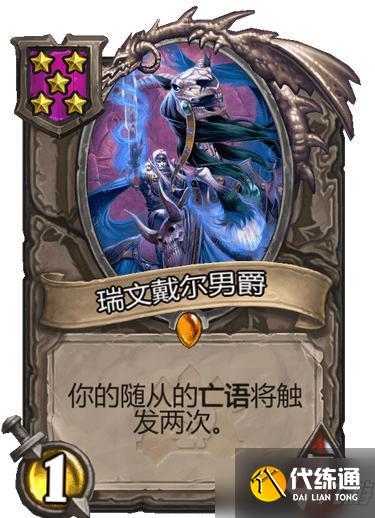 《炉石传说》酒馆战棋欧米茄阵容玩法思路分享