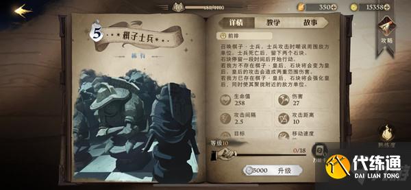 哈利波特魔法觉醒棋子士兵厉害吗？棋子士兵卡牌效果说明