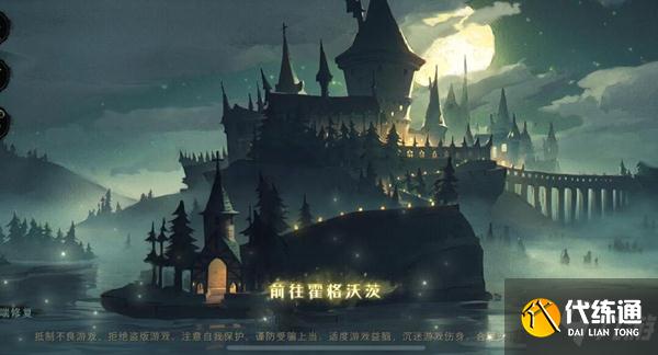 哈利波特魔法觉醒圣诞节有哪些服装 圣诞节服装是什么