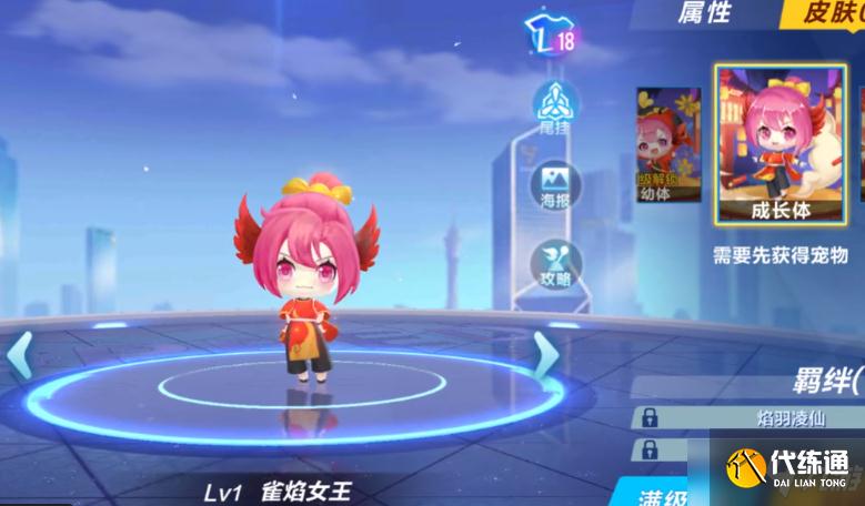 《QQ飞车手游》雀焰女王和女娲对比介绍