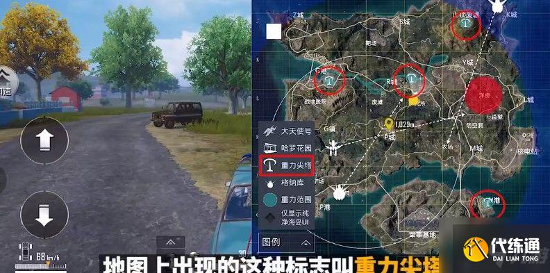 和平精英重力尖塔有什么用?重力尖塔玩法介绍!