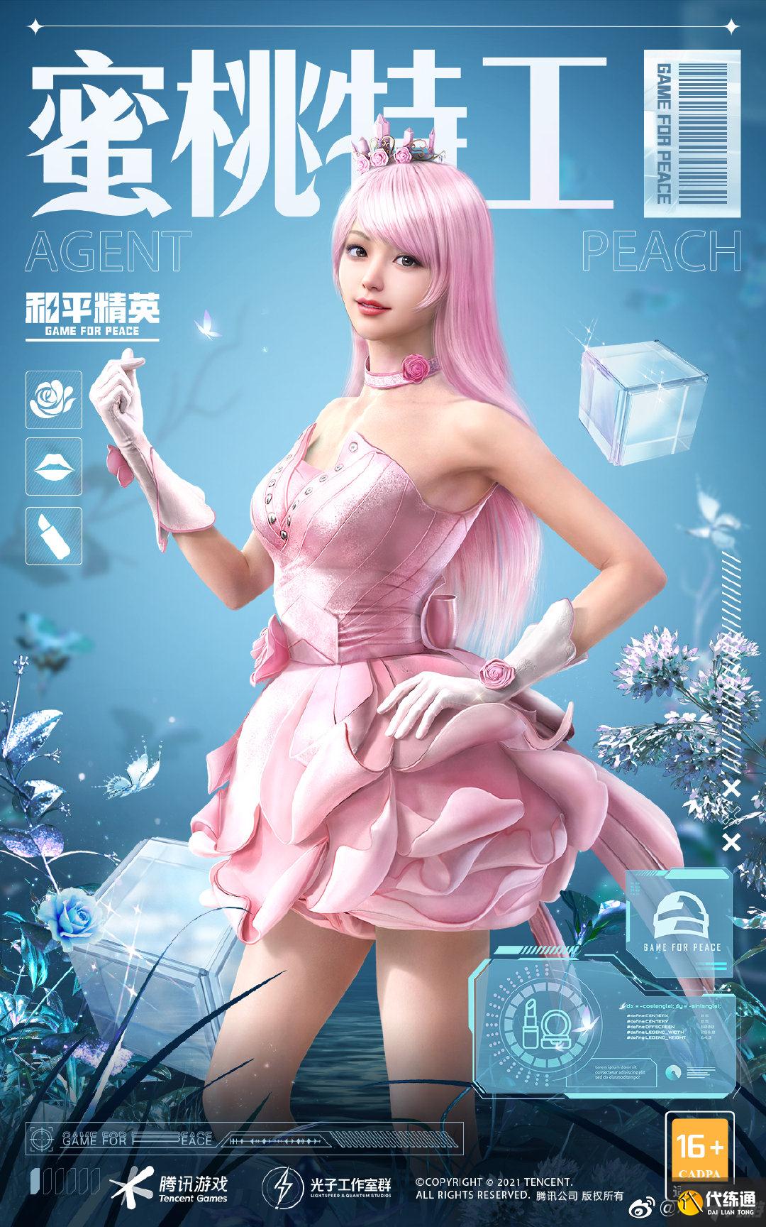 和平精英枪炮玫瑰多少钱 和平精英枪炮玫瑰价格一览