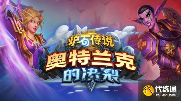 炉石传说奥特兰克节奏猎卡组怎么搭配-奥特兰克节奏猎卡组搭配攻略