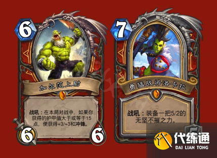 《炉石传说》奥山版本天梯卡组推荐 《炉石传说》奥山版本天梯卡组推荐
