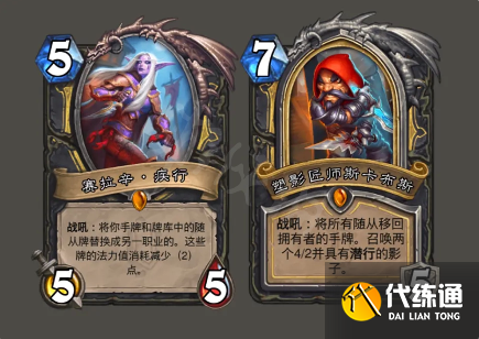 《炉石传说》奥山版本天梯卡组推荐 《炉石传说》奥山版本天梯卡组推荐