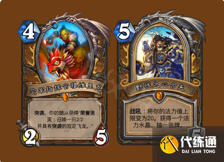 《炉石传说》奥山版本天梯卡组推荐 《炉石传说》奥山版本天梯卡组推荐