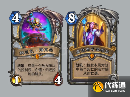 《炉石传说》奥山版本天梯卡组推荐 《炉石传说》奥山版本天梯卡组推荐