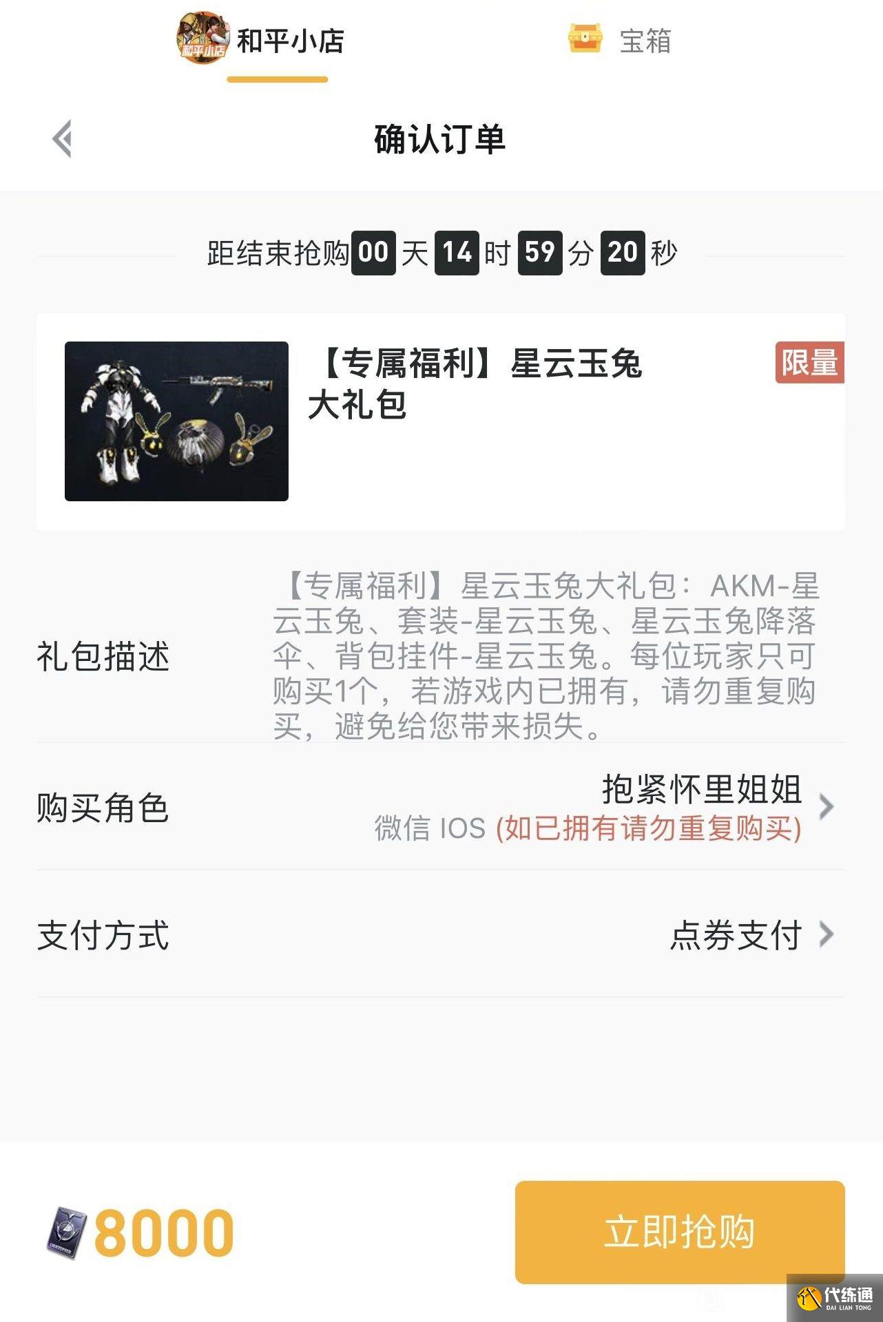 和平精英星际漫游者什么时候返场？星际漫游者套装返场活动攻略[多图]图片3