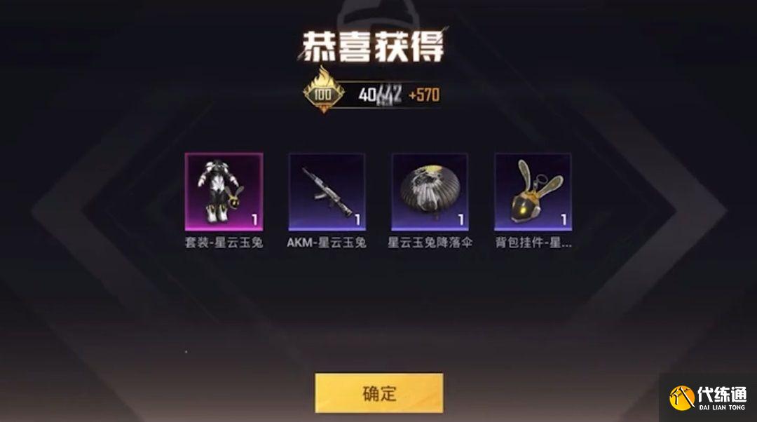 和平精英星际漫游者什么时候返场？星际漫游者套装返场活动攻略[多图]图片4