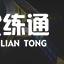 金铲铲之战辛迪加刺客阵容推荐：1.24版本辛迪加刺客玩法攻略[多图]图片14