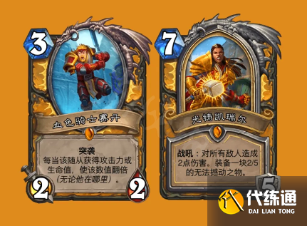 《炉石传说》奥山版本天梯卡组推荐 《炉石传说》奥山版本天梯卡组推荐