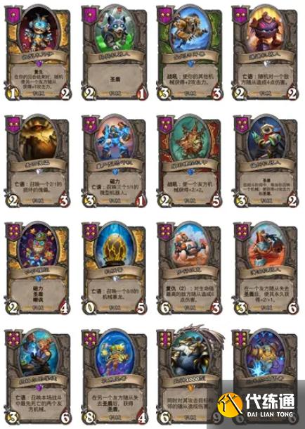 《炉石传说》酒馆战棋欧米茄阵容玩法思路分享 《炉石传说》酒馆战棋欧米茄阵容玩法思路分享