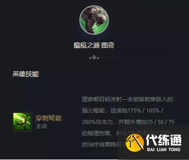 《云顶之弈》S6赛季爆杀流老鼠玩法思路