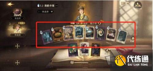 哈利波特魔法觉醒甜点龙蛋流卡组怎么搭配 甜点龙蛋流卡组搭配技巧
