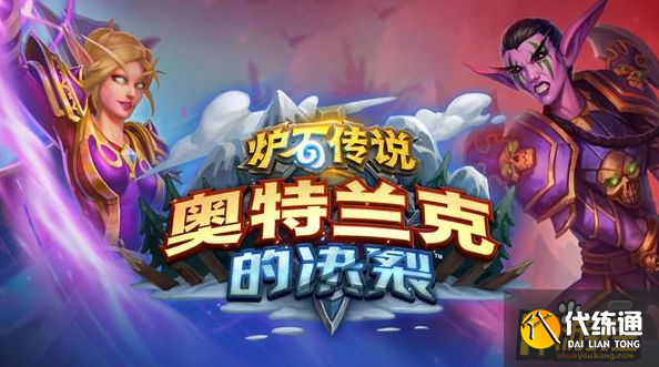 炉石传说奥特兰克节奏猎卡组怎么搭配