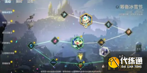 金铲铲之战筹备冰雪节玩法攻略.png 金铲铲之战筹备冰雪节玩法攻略.png
