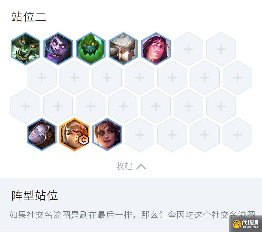 金铲铲之战罚站流奎因怎么玩 金铲铲之战罚站流奎因玩法攻略