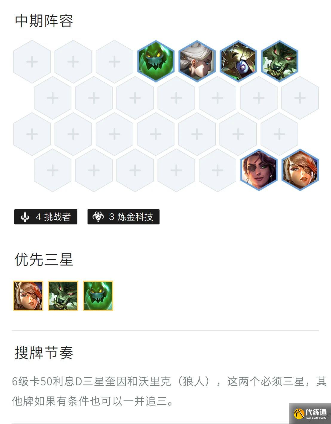 金铲铲之战罚站流奎因怎么玩 金铲铲之战罚站流奎因玩法攻略