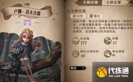 哈利波特魔法觉醒卢娜回响使用攻略分享