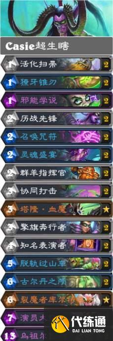 炉石传说奥特兰克的决裂卡组推荐