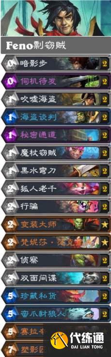 炉石传说奥特兰克的决裂卡组推荐