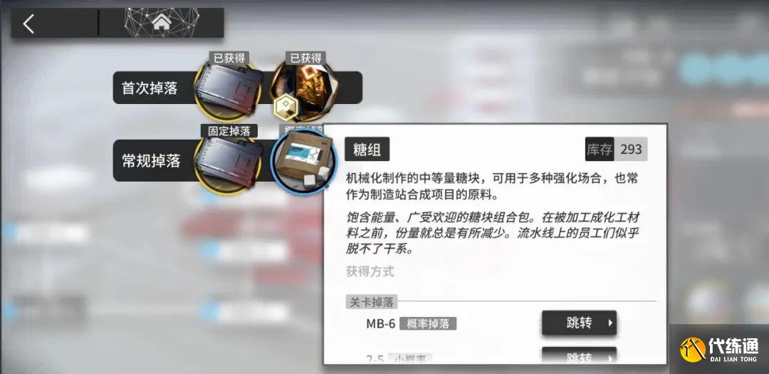 明日方舟孤岛风云MB-7材料掉落率分享