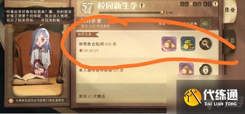 哈利波特魔法觉醒协作任务怎么获得 获取攻略分享