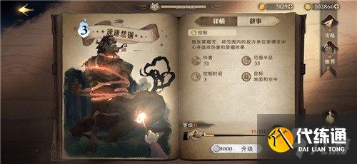 哈利波特魔法觉醒艾薇彩蛋怎么触发 彩蛋触发攻略
