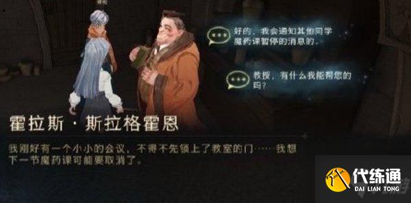 哈利波特魔法觉醒拼图寻宝第二期 哈利波特第二期拼图位置