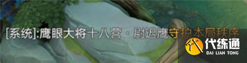 王者榮耀護(hù)衛(wèi)隊(duì)喊話是什么意思