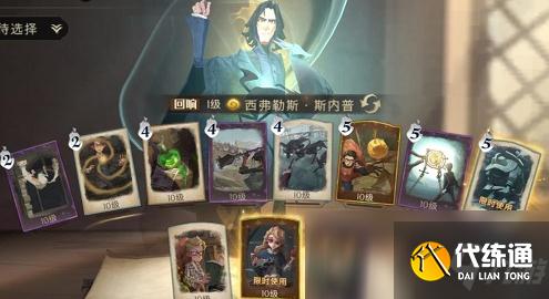 《哈利波特:魔法觉醒》棋子士兵卡组攻略