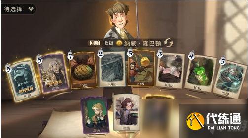 《哈利波特:魔法觉醒》棋子士兵卡组攻略