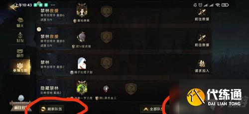 哈利波特魔法觉醒救援进不去怎么办 救援任务玩法