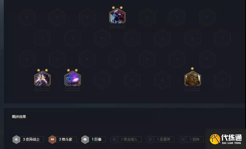 《云顶之弈》变异大虫子阵容解析