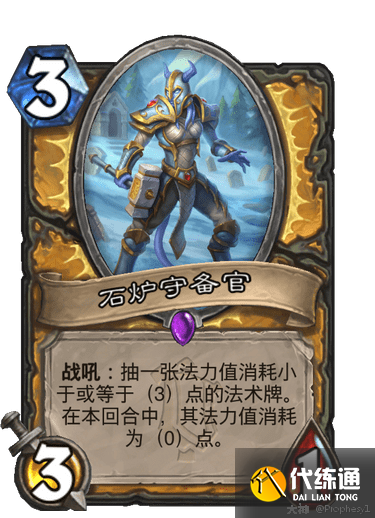 炉石传说奥特兰克的决裂版本狂野模式高胜率卡组推荐[多图]图片4