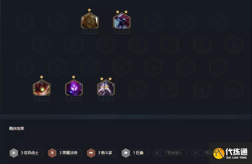 《云顶之弈》变异大虫子阵容解析