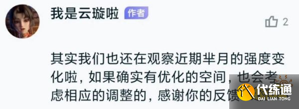 王者榮耀2022年英雄重做和調整計劃 S26賽季新變化