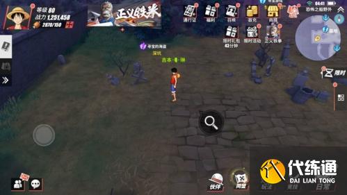 航海王热血航线寻宝的海盗1