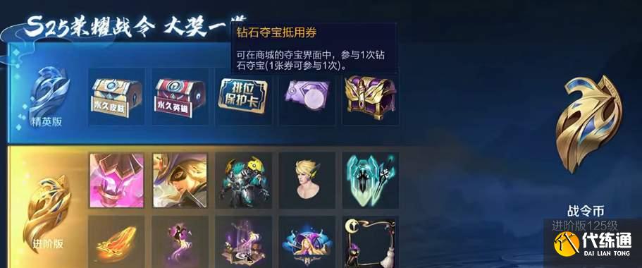 王者榮耀s26戰令新皮膚介紹