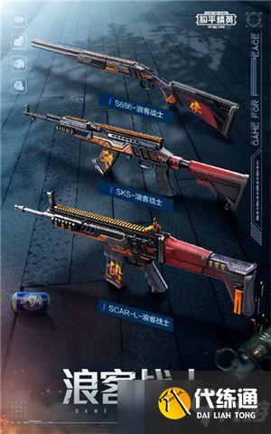 和平精英星河浪客怎么获得？星河浪客套装获取攻略