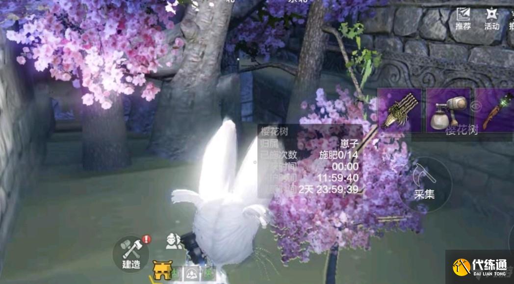 《妄想山海》樱花树长不大的解决办法