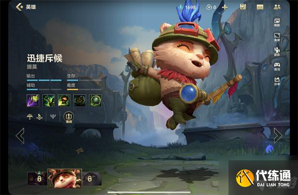 英雄联盟手游新手玩什么英雄 具体介绍