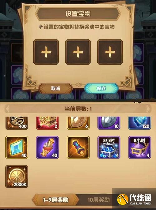 剑与远征霜封遗迹活动攻略