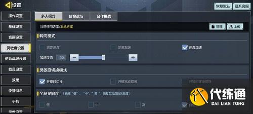 使命召唤手游二指大神键位布局灵敏度分享2021
