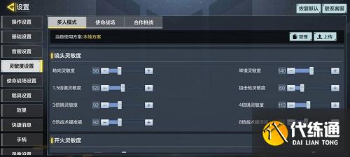 使命召唤手游二指大神键位布局灵敏度分享2021