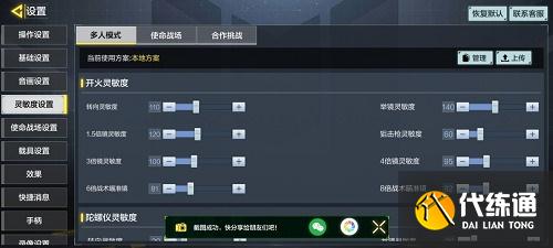 使命召唤手游二指大神键位布局灵敏度分享2021