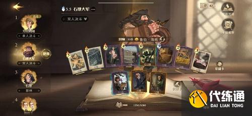 哈利波特魔法觉醒12月双排上分卡组推荐