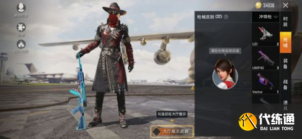 和平精英幽冥伯爵套装返场怎么获得？2021幽冥伯爵套装的获取方法[多图]图片2